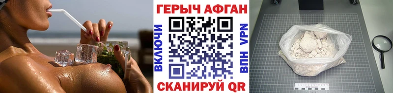 ГЕРОИН афганец  дарнет шоп  Хвалынск 