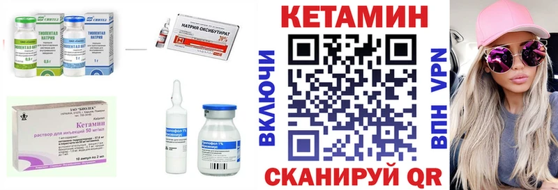Кетамин ketamine  дарнет шоп  kraken как зайти  Хвалынск 
