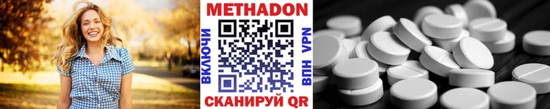 Метадон белоснежный  закладки  Хвалынск 